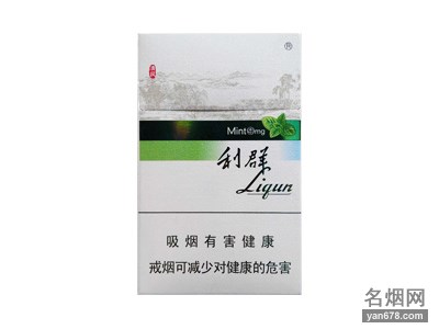 利群(薄荷)香烟价格表（多少钱一包）